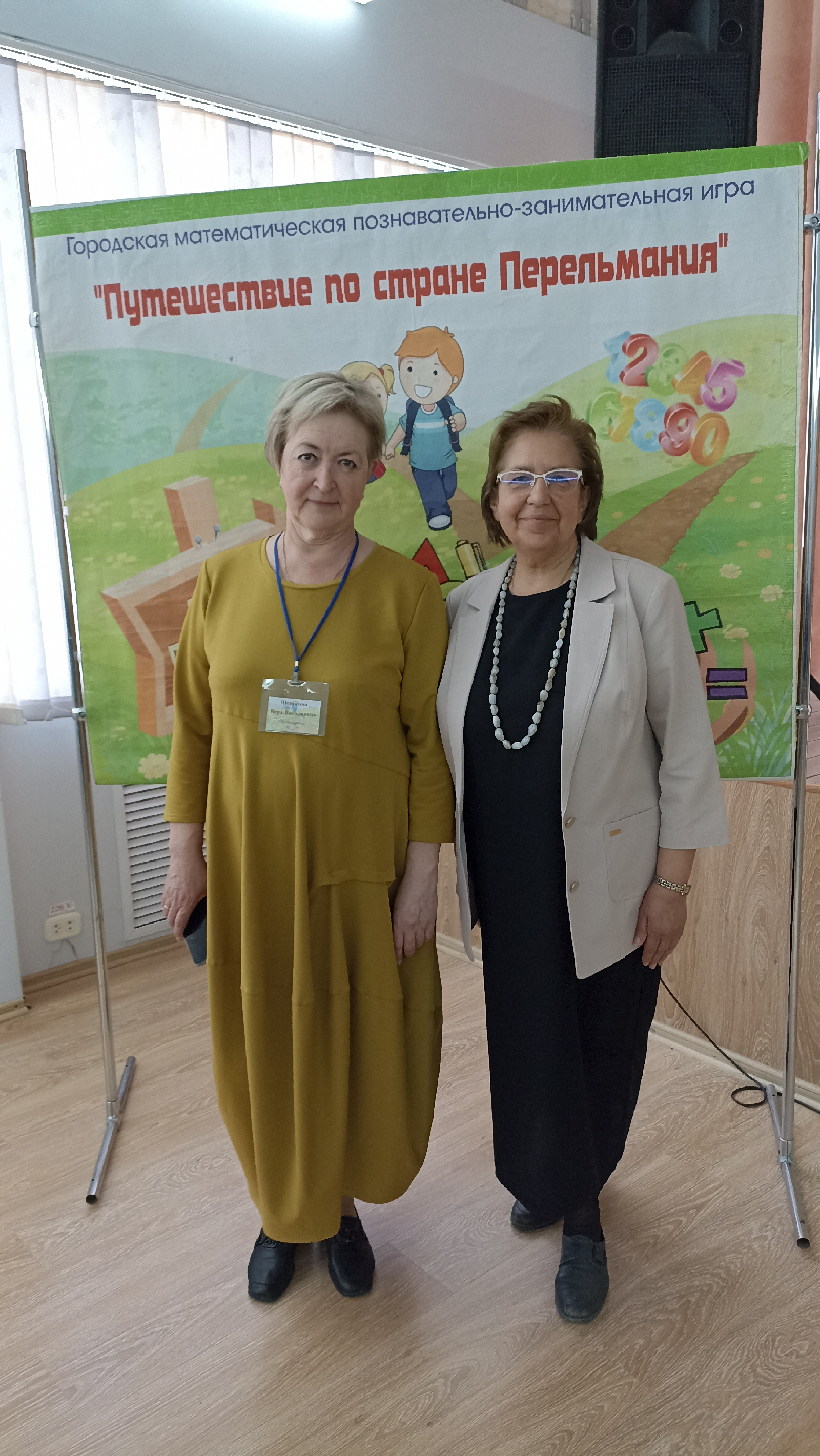 Познаём науку через игру